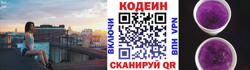 наркота  Гусь-Хрустальный  Кодеиновый сироп Lean напиток Lean (лин) 